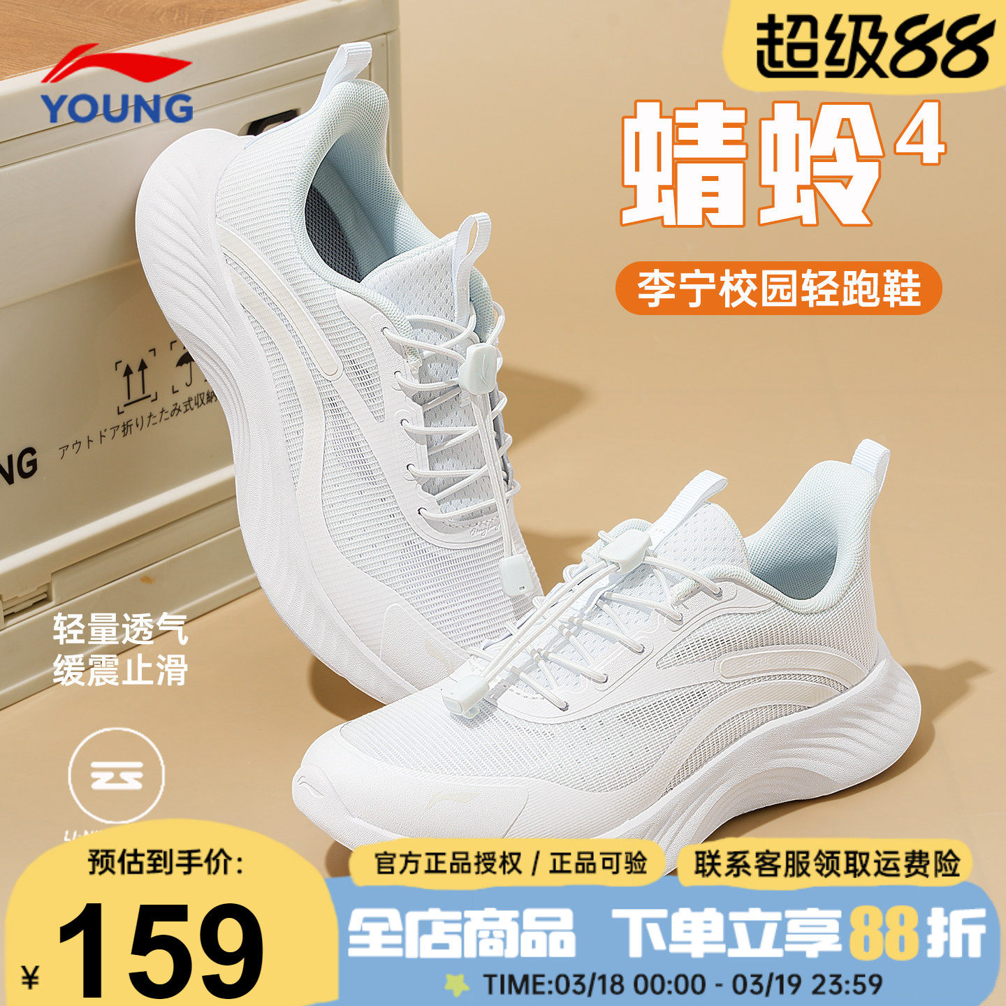 李宁童鞋儿童跑步鞋男童单网透气26夏季新款青少年休闲百搭小白鞋