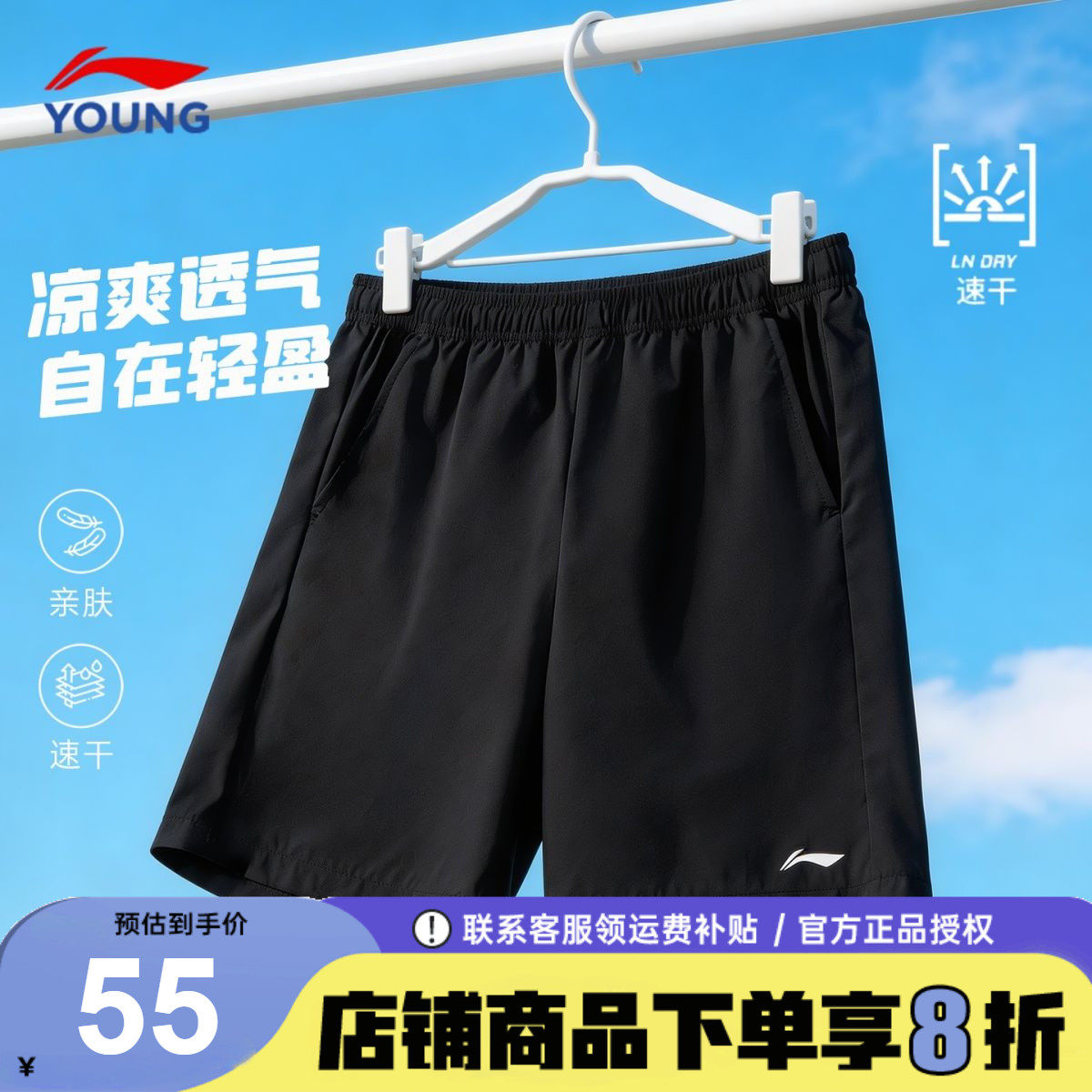 李宁童装男童速干短裤夏装运动裤