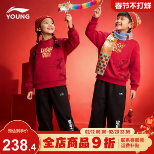 李宁儿童卫衣新年套装男童2026马年本命年新款青少年红色新年衣服