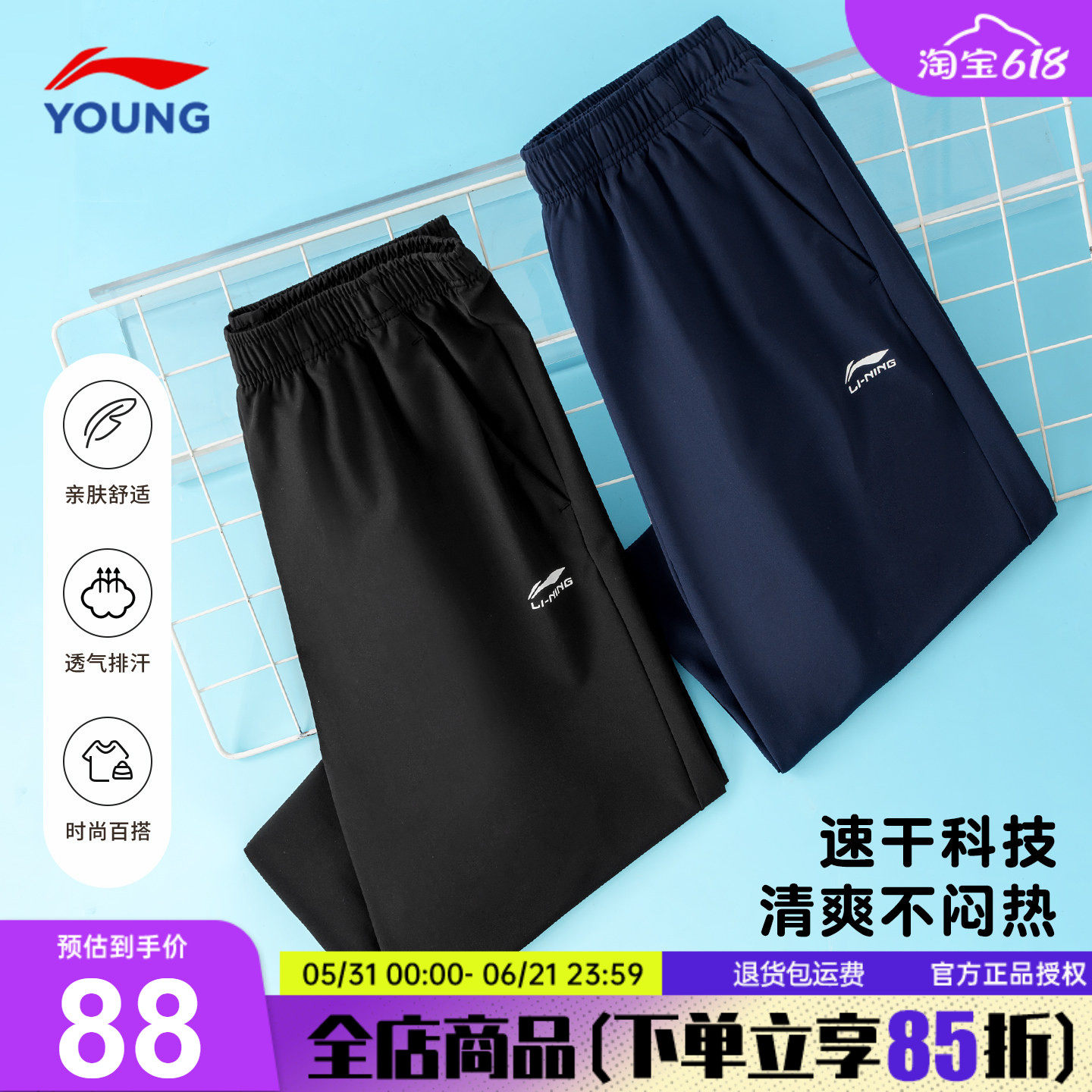 李宁男童裤子防蚊裤夏季薄款26新款青少年中大童休闲夏装凉感长裤