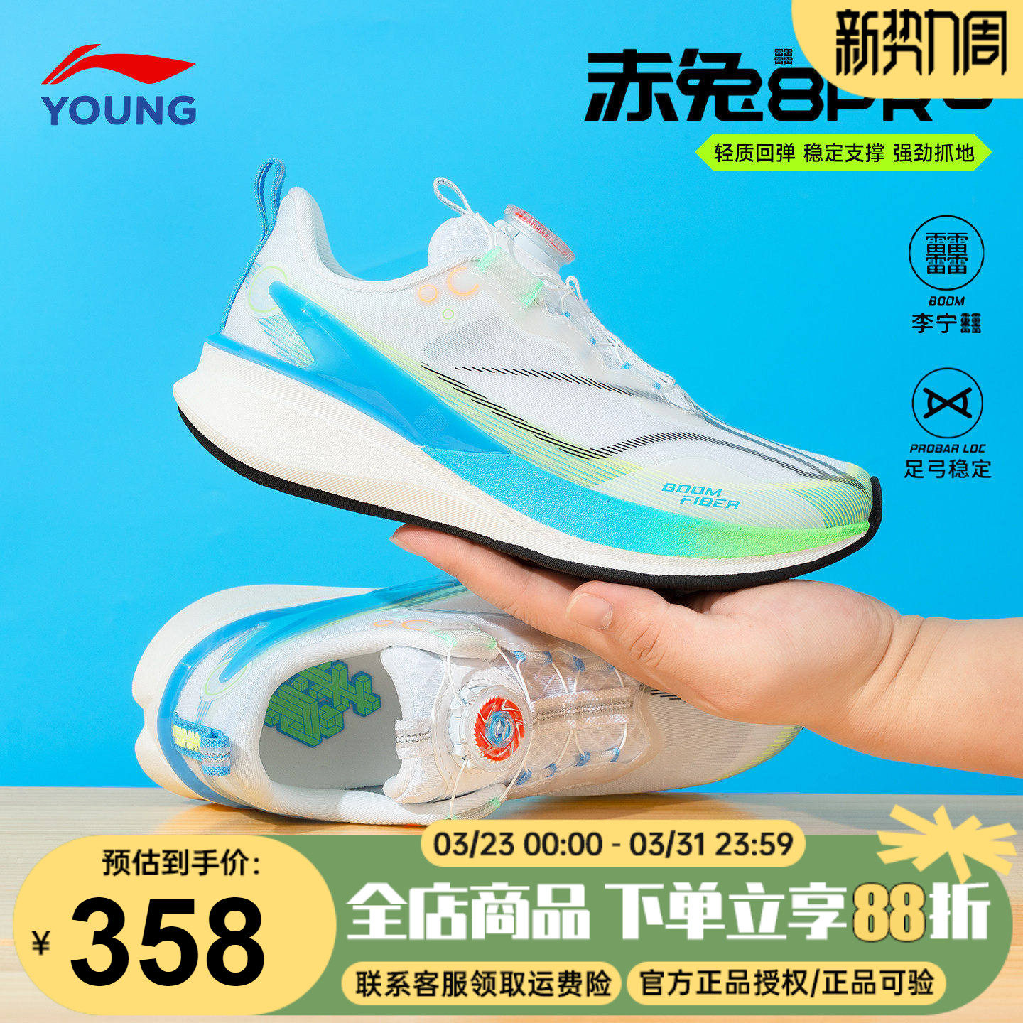 李宁赤兔8Pro儿童跑步鞋男童26夏季新款网面透气青少年训练运动鞋