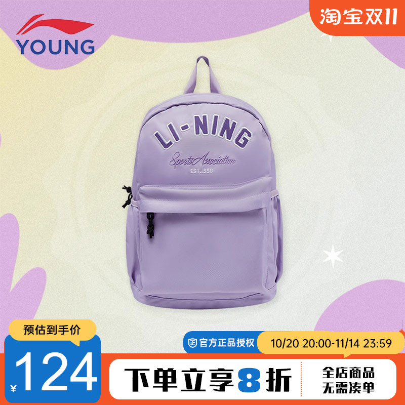李宁儿童书包男女大童双肩包2026新款学生大容量轻便减负背包