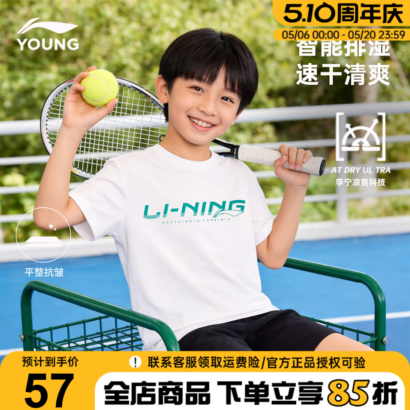 李宁男童速干短袖T恤儿童青少年26夏季新款冰丝宽松运动半袖上衣
