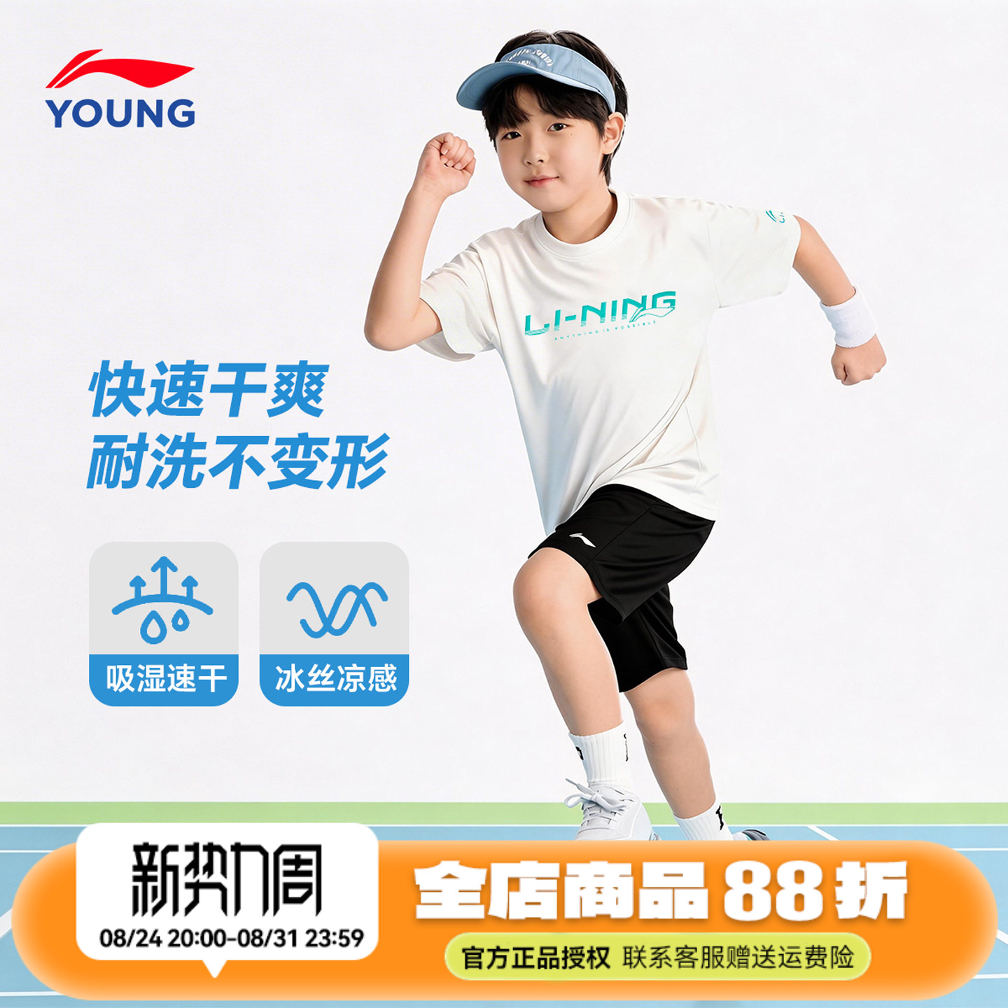 李宁儿童短袖短裤运动套装男童纯棉速干T恤运动套装2026夏季新款