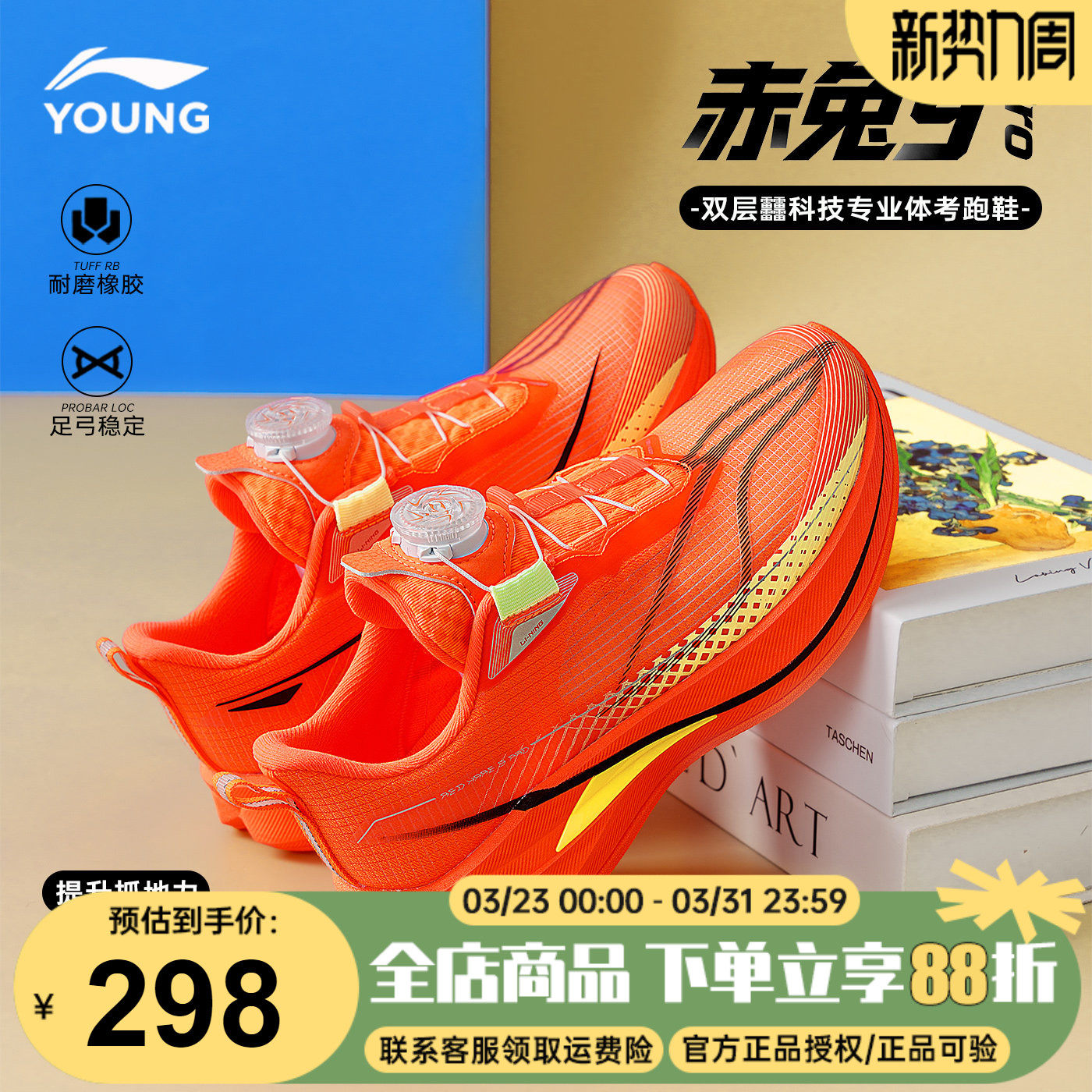 李宁儿童赤兔9PRO跑步鞋男童2026春季新款中大童青少年网面运动鞋