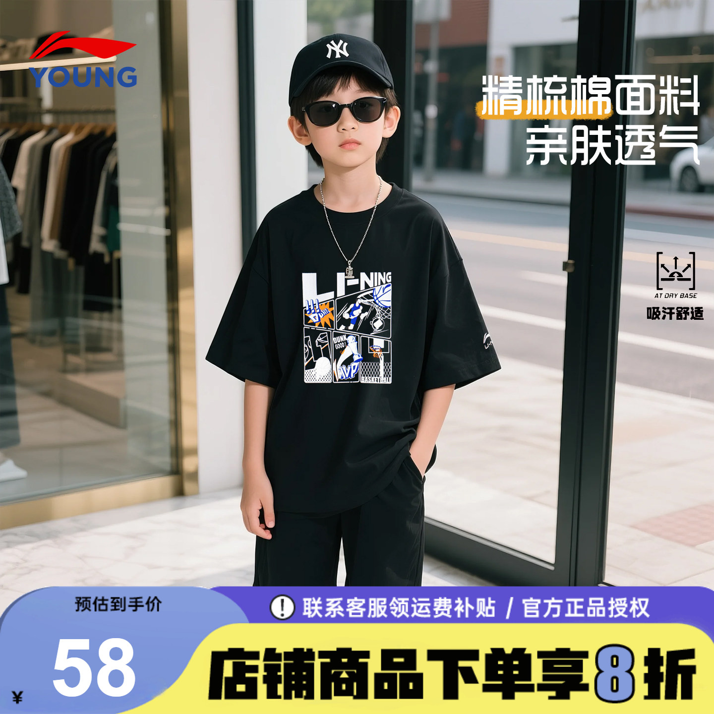 李宁儿童棉质2026运动短袖男女童