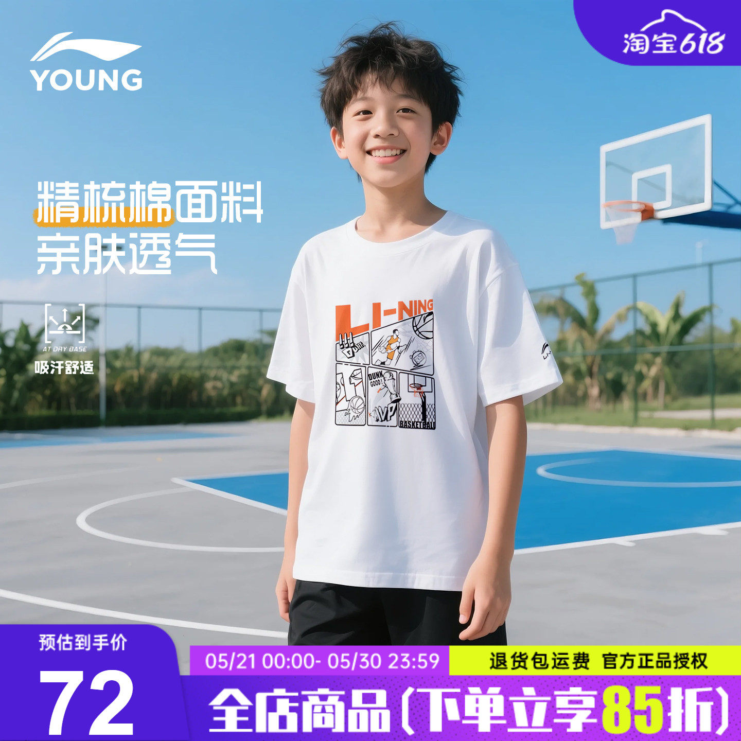 李宁儿童t恤男童2026夏季新款纯棉大童时尚白色透气吸汗运动短袖