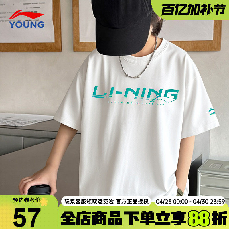 李宁儿童速干短袖T恤男童2026夏季新款冰丝凉感运动时尚童装半袖