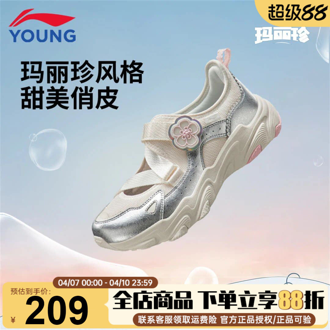 李宁儿童玛丽珍休闲凉鞋女童2026夏季透气软底甜美可爱百搭运动鞋