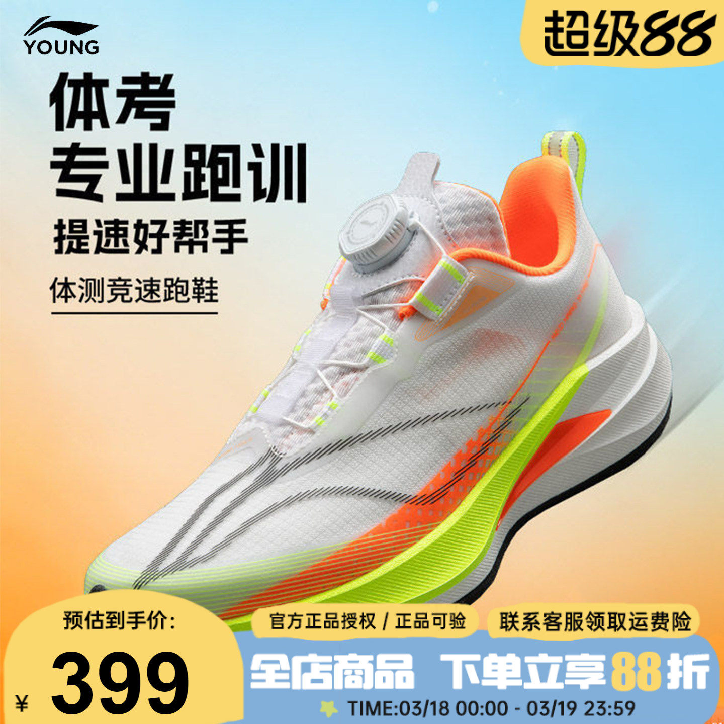 李宁赤兔9PRO儿童跑步鞋男女大童2026新款夏季网面透气童鞋跑鞋子