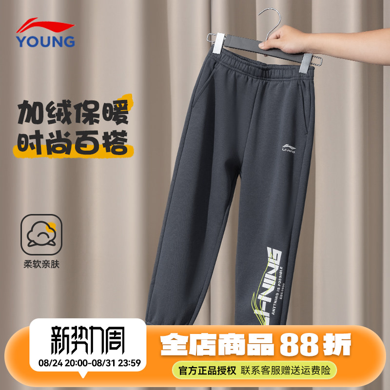 李宁儿童加绒裤子2025春秋冬季新款男女中大童棉裤加厚保暖卫裤