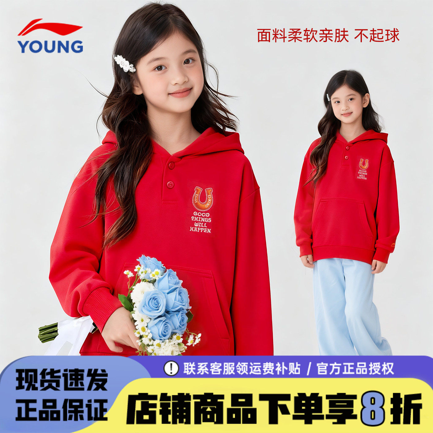 李宁女童卫衣2026新款男女大童春季马年本命年青少年连帽新年衣服