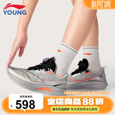 李宁儿童赤兔9PRO 青少年跑步鞋男女童2026新款夏网面官方运动鞋
