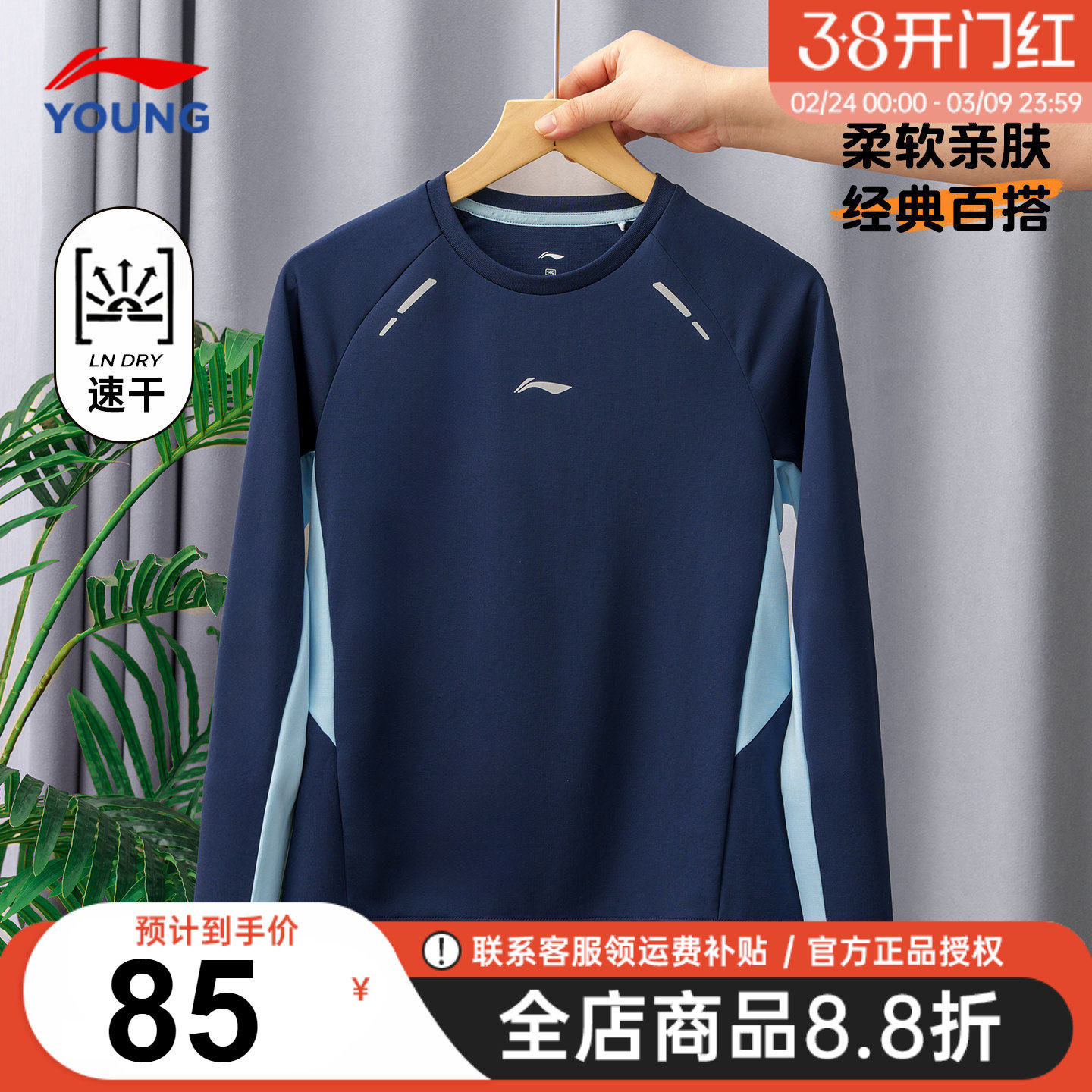 李宁儿童长袖t恤26春季新款男女大童体能训练圆领宽松休闲打底衫