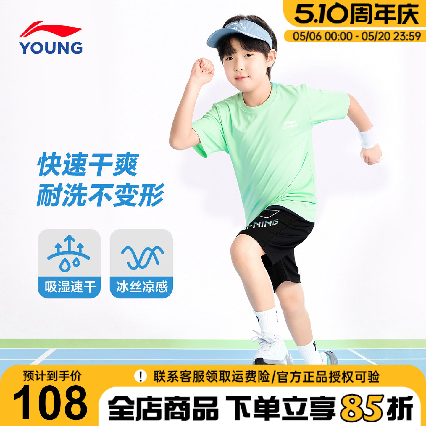 李宁儿童短袖T恤套装2026夏季新款男童速干短裤半袖两件运动套装