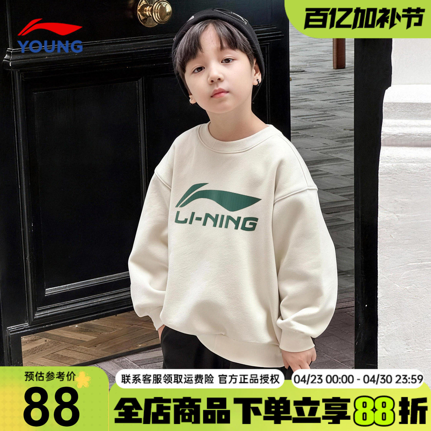 李宁儿童卫衣男童男女童2026春季新款青少年运动长袖t恤童装上衣