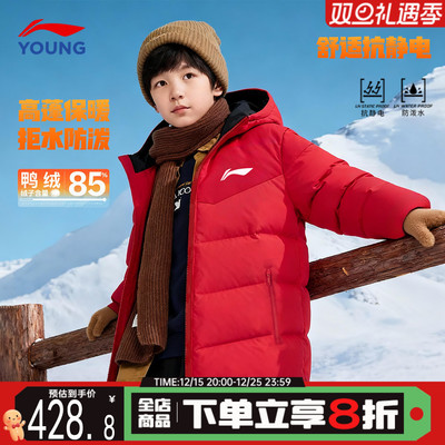 李宁儿童羽绒服2026男童羽绒外套