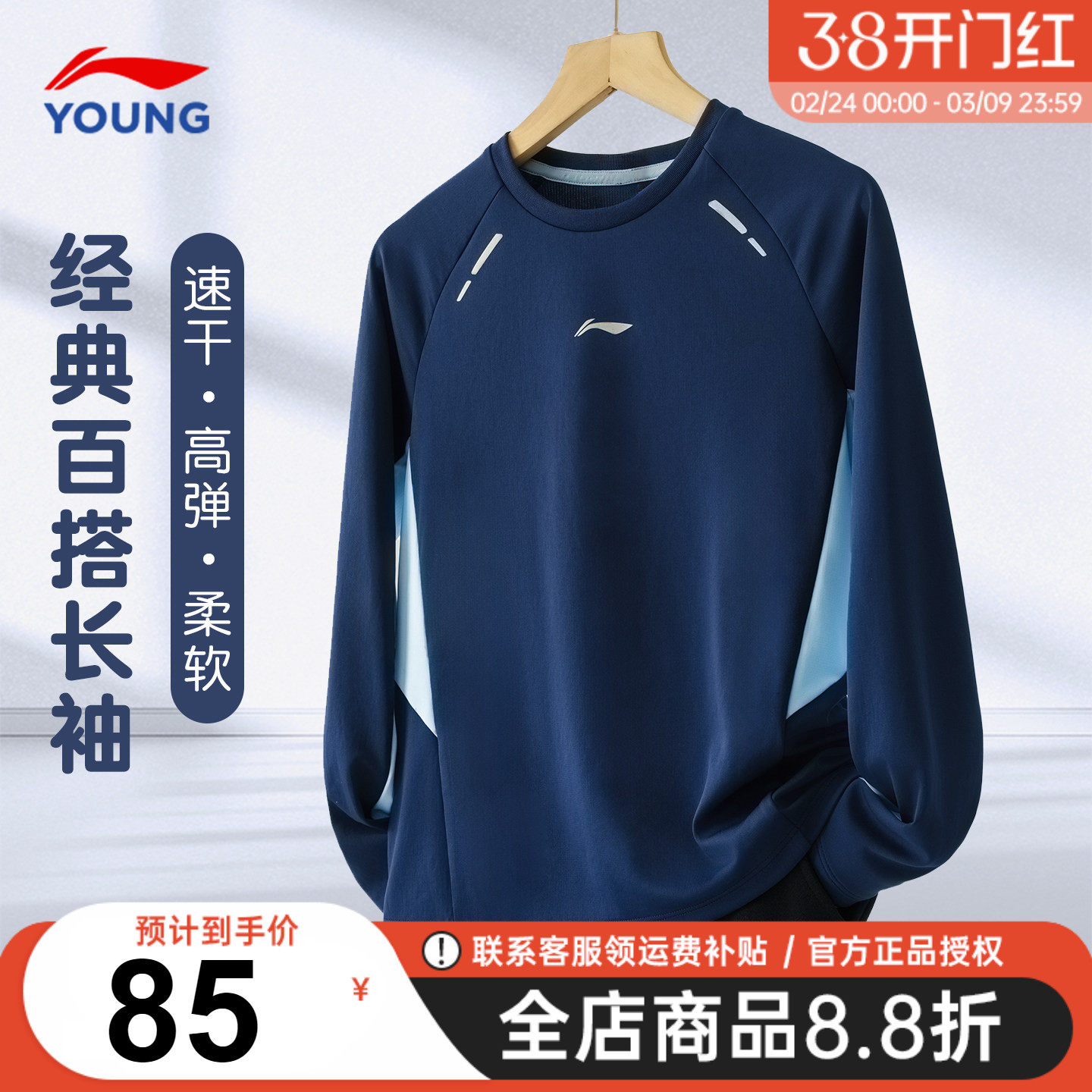 李宁儿童长袖t恤26春季新款男女大童体能训练圆领宽松休闲打底衫