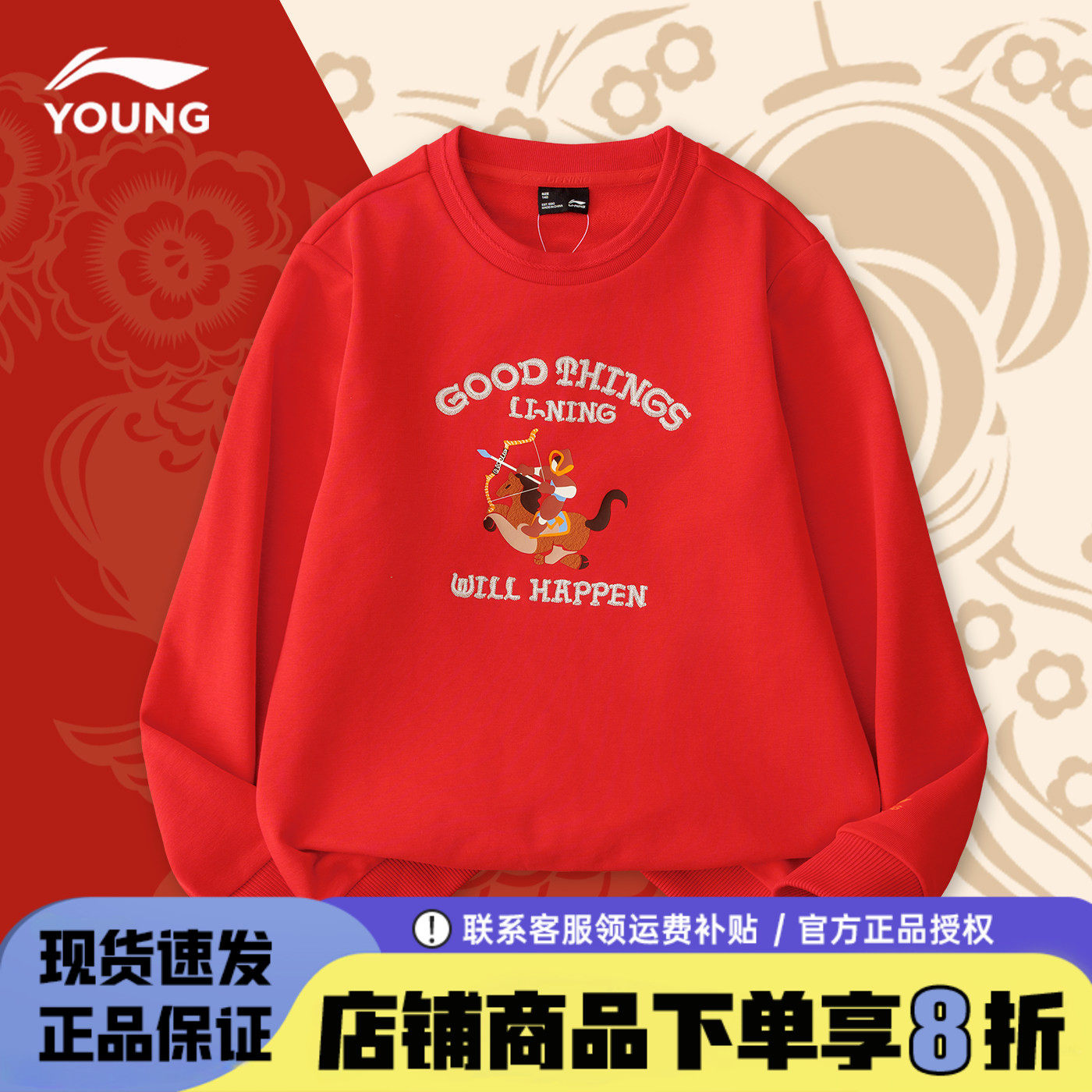 李宁儿童红色卫衣男童2026新款马年薄款中大童新年衣服青少年上衣