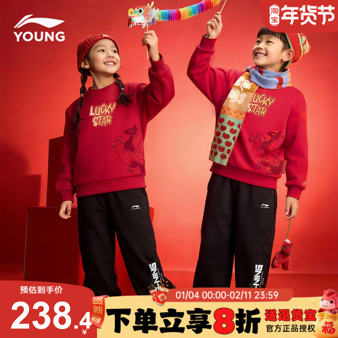 李宁儿童卫衣新年套装男童2026马年本命年新款青少年红色新年衣服