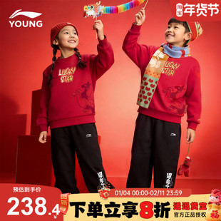 李宁儿童卫衣新年套装男童2026马年本命年新款青少年红色新年衣服