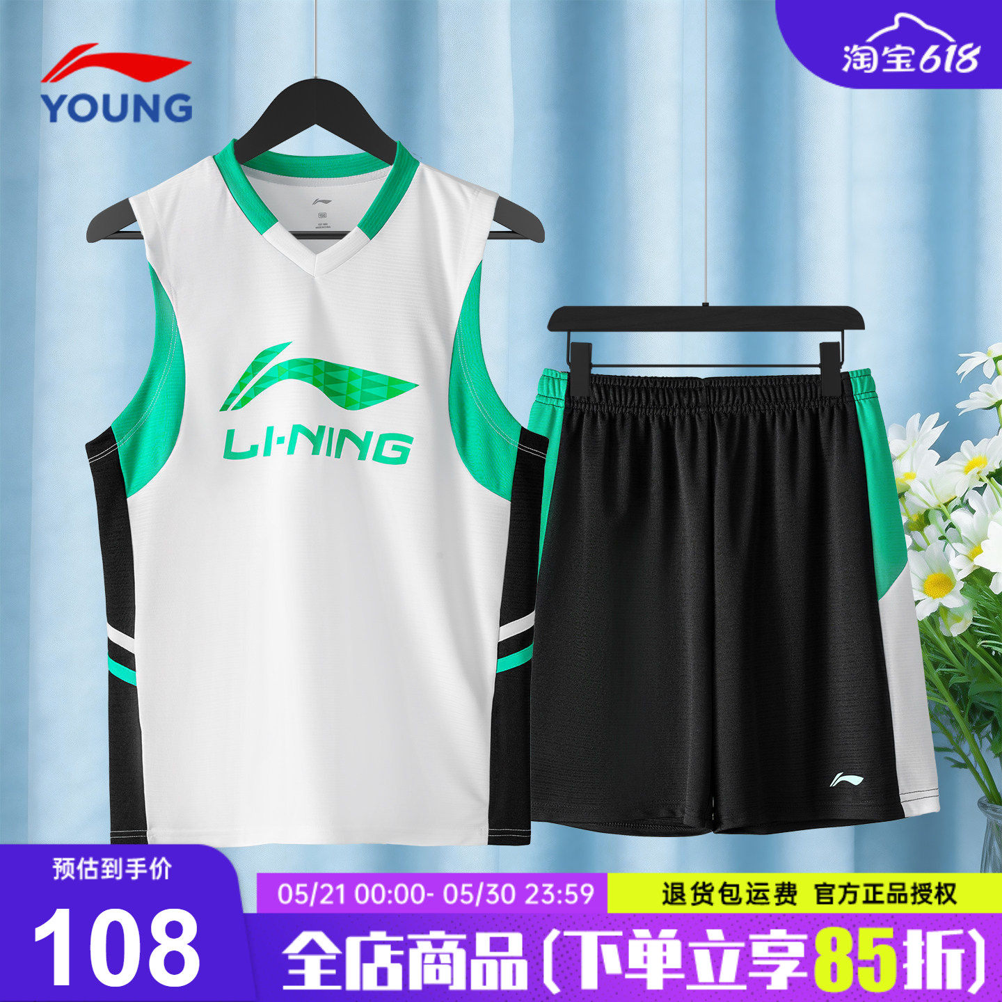 李宁男童夏套装儿童青少年2026夏季新款速干篮球服青少年运动套装