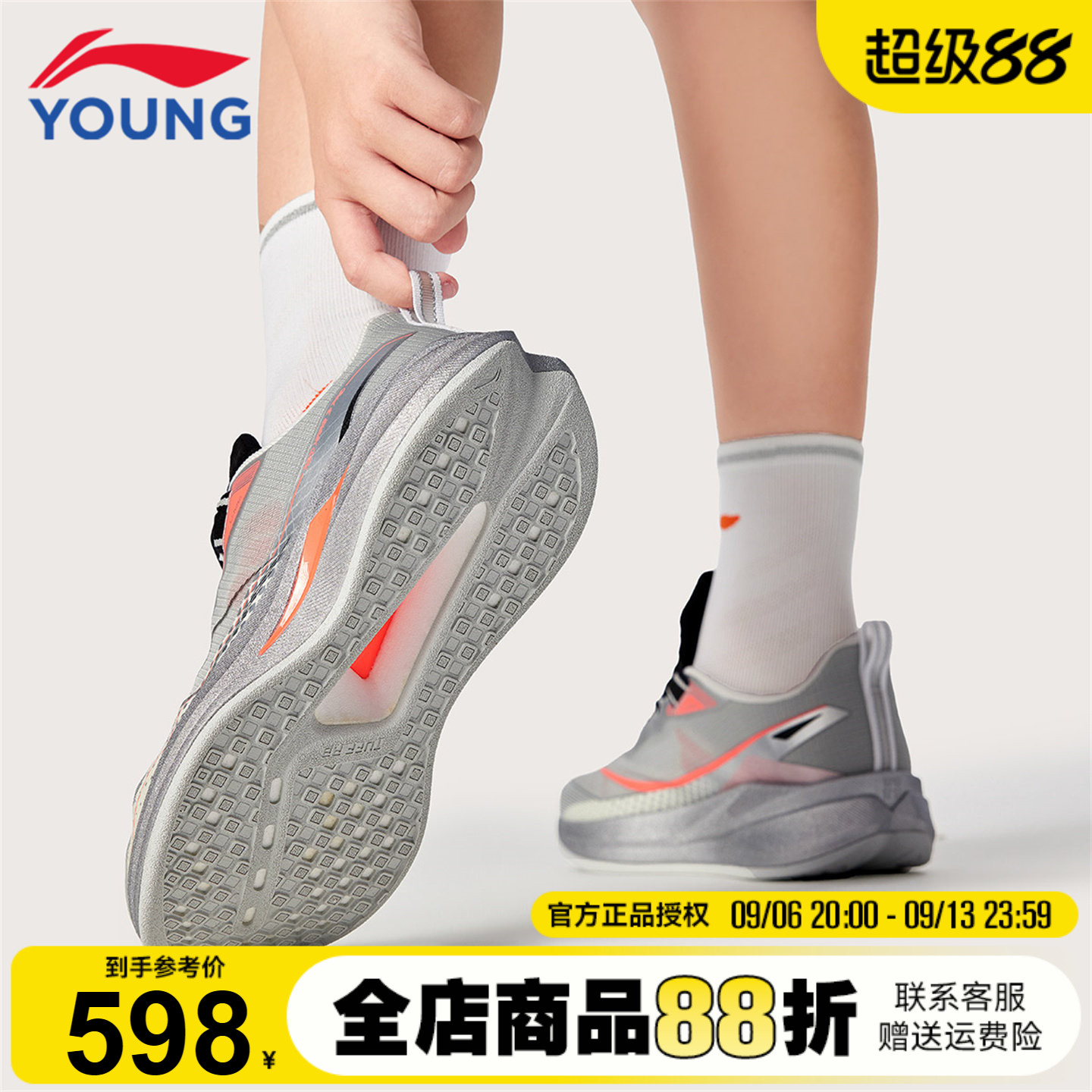 李宁儿童赤兔9PRO 青少年跑步鞋男女童2026新款夏网面官方运动鞋图片