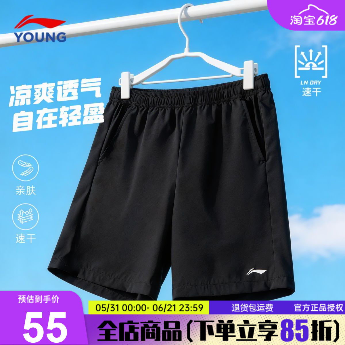 李宁童装男童速干短裤2026夏季新款青少年黑色薄款凉感夏装运动裤