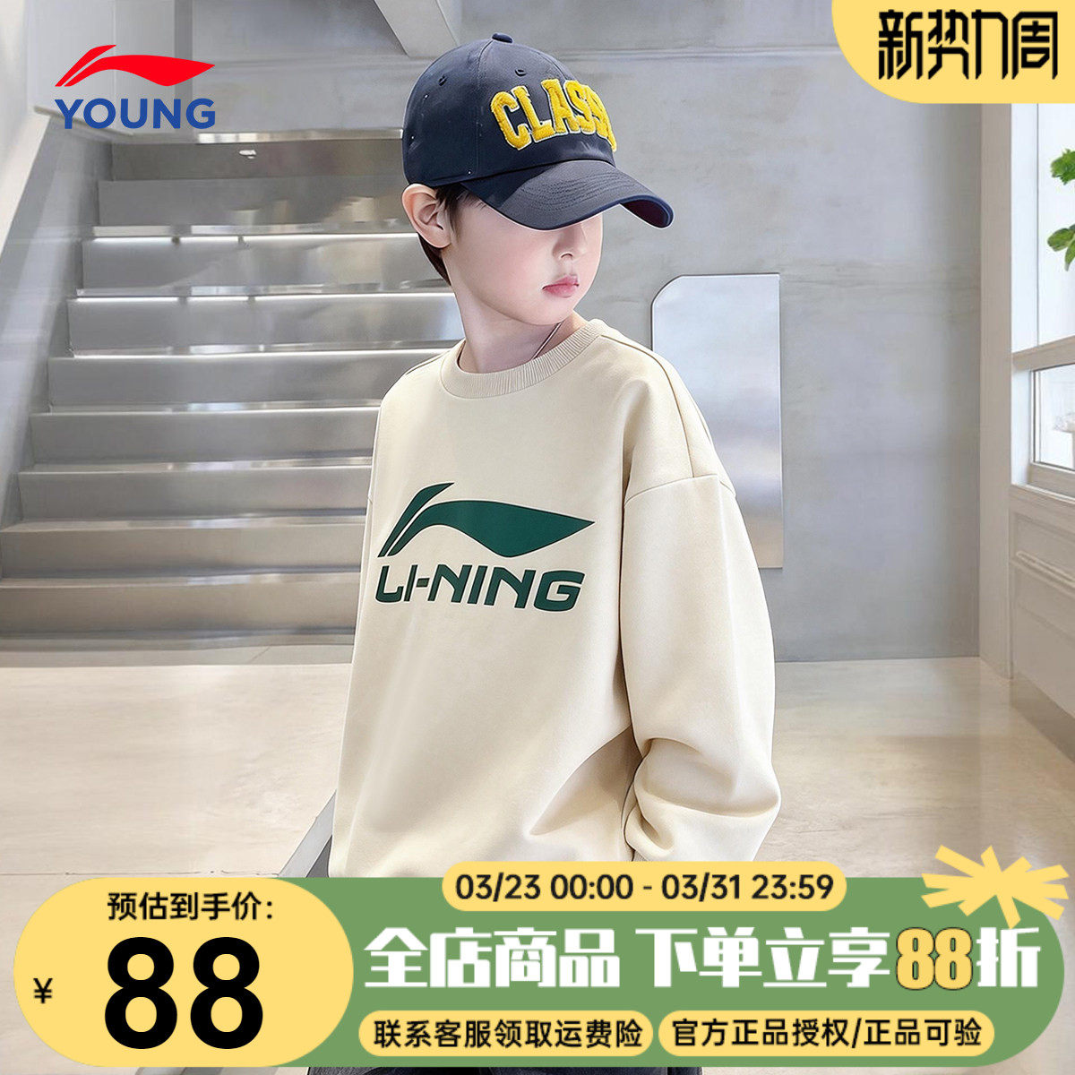 李宁儿童卫衣男童2026春季新款男女童青少年运动长袖t恤童装上衣