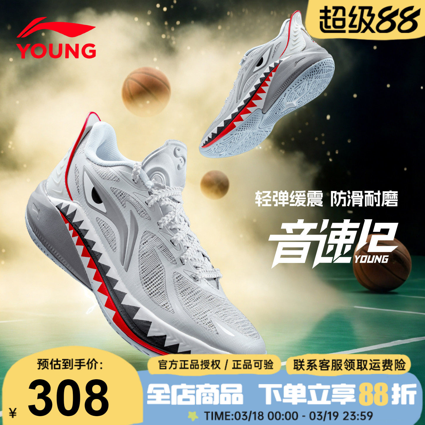 李宁儿童篮球鞋音速12青少年童鞋26新款男童实战专业防滑运动鞋子