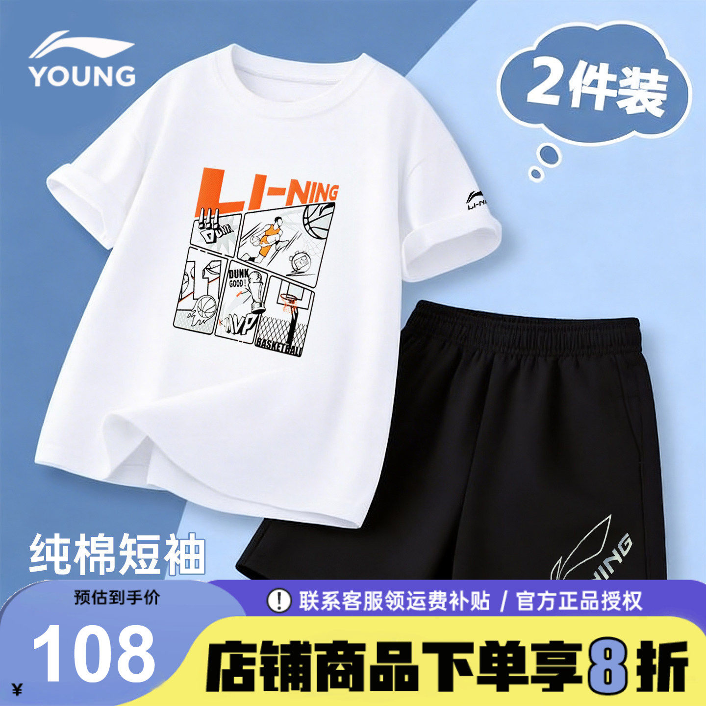 李宁儿童短袖套装男童2026夏装新款青少年男孩纯棉T恤短裤两件套