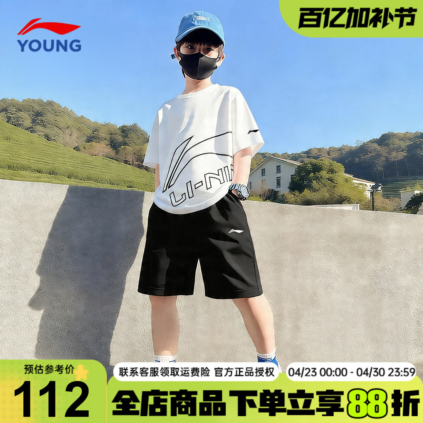 李宁男童夏套装儿童运动服青少年t恤吸汗速干凉爽短袖短裤26新款