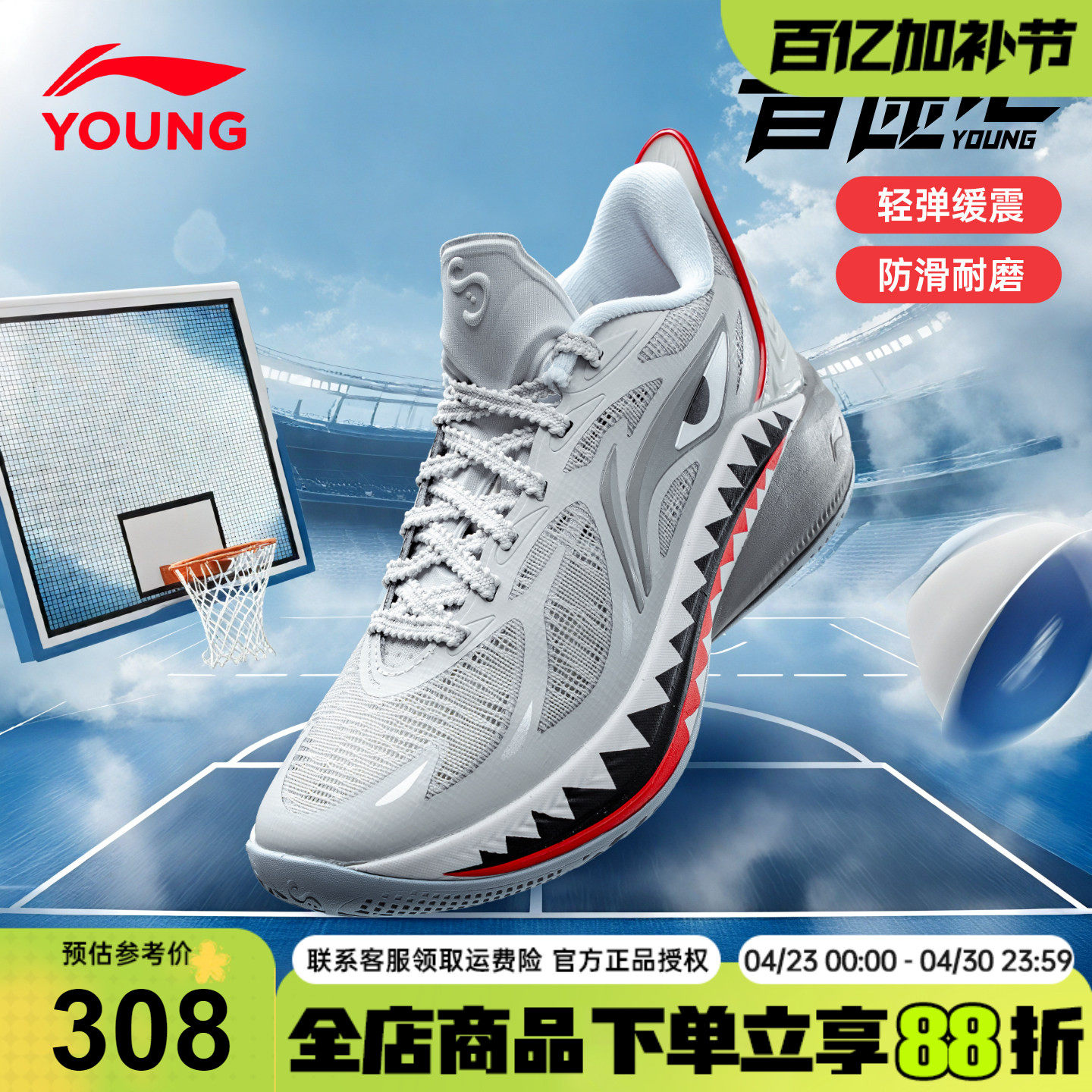 李宁男童篮球鞋音速12青少年童鞋26新款儿童实战专业防滑运动鞋子