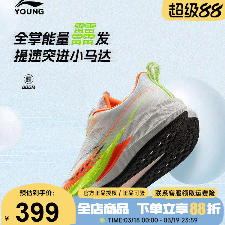 李宁赤兔9PRO儿童跑步鞋男童26新款夏季青少年网面透气童鞋跑鞋子