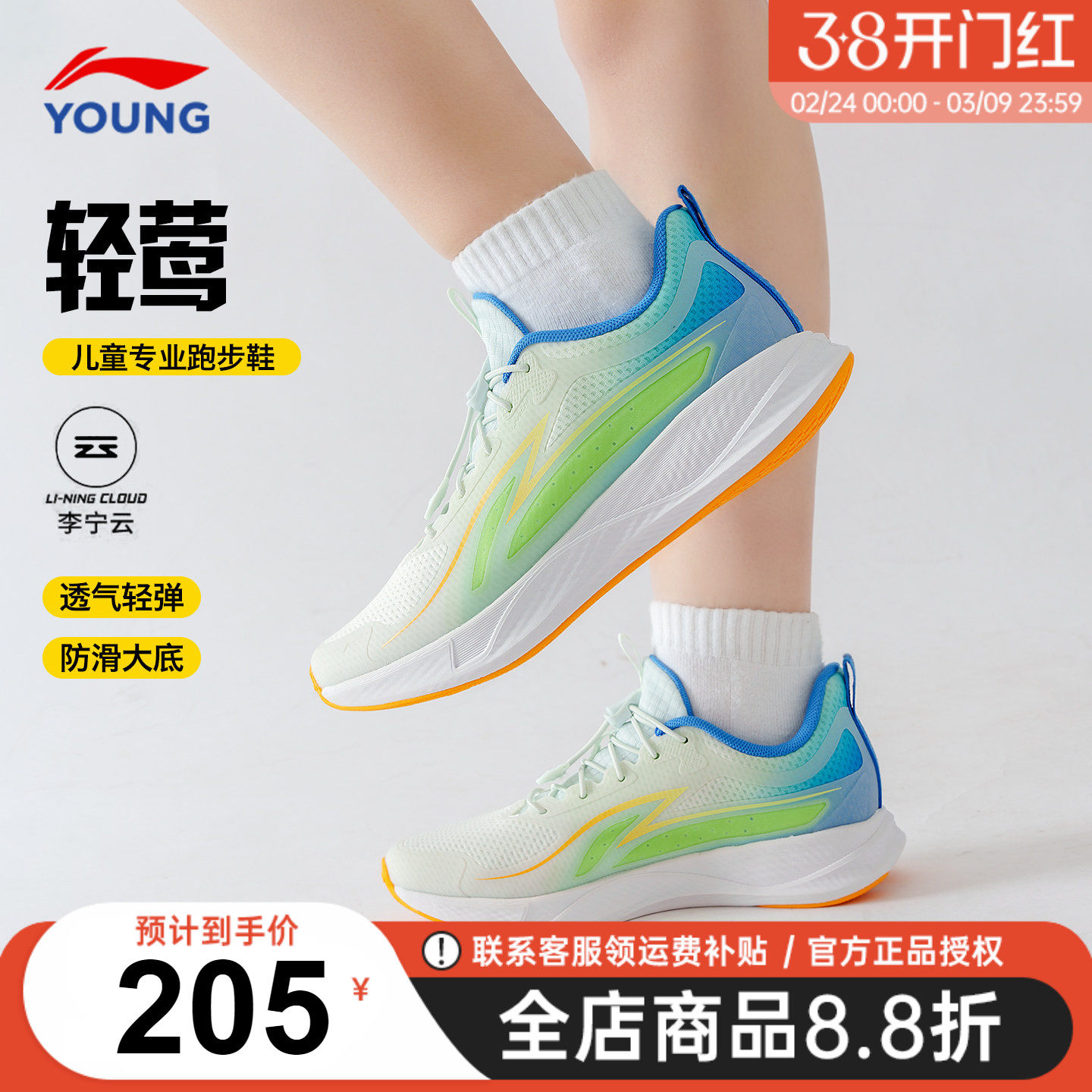 官方正品|李宁儿童跑步鞋男童2026春季新款青少年专业轻便跑步鞋
