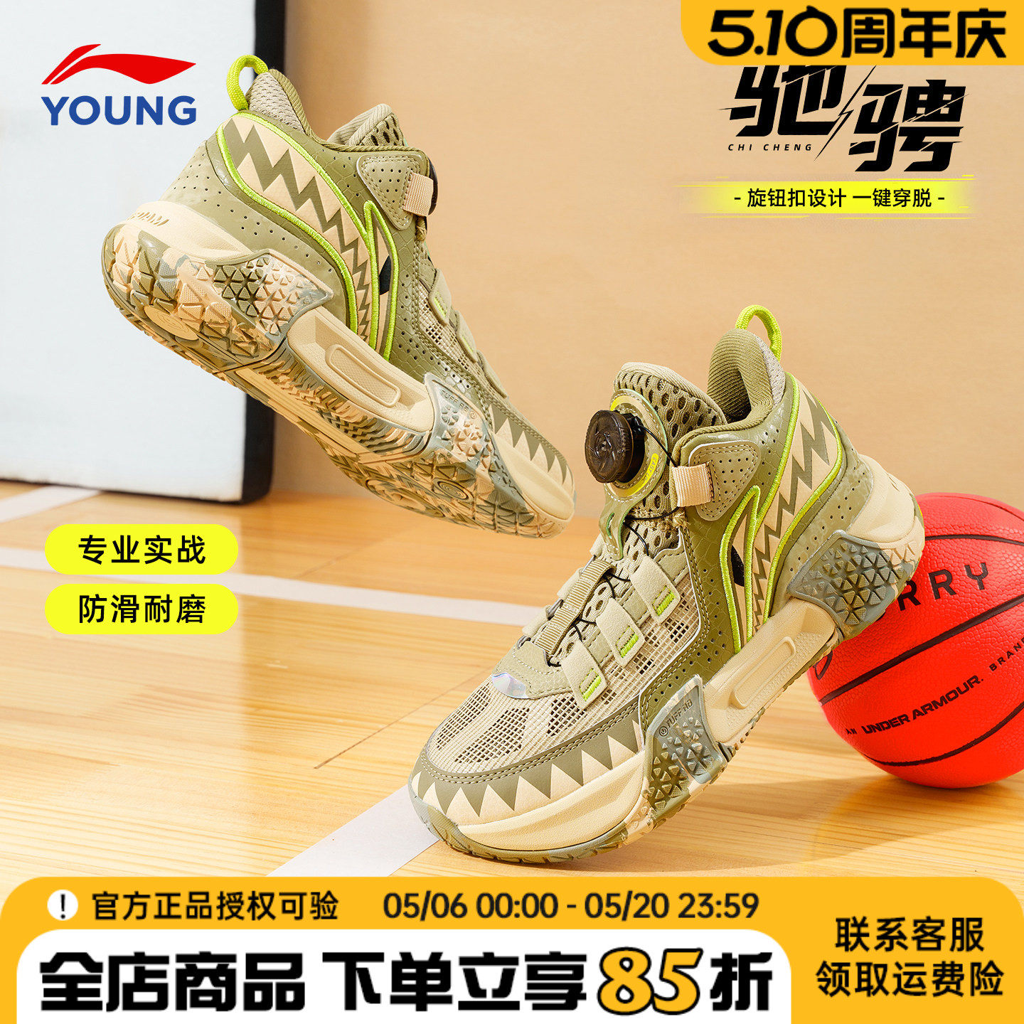 李宁儿童篮球鞋2026春季新款驰骋男童专业训练球鞋防滑耐磨运动鞋