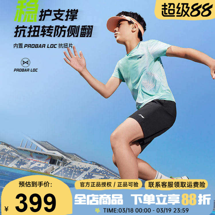 李宁赤兔9PRO儿童跑步鞋2026新款夏季男女大童网面透气童鞋跑鞋子