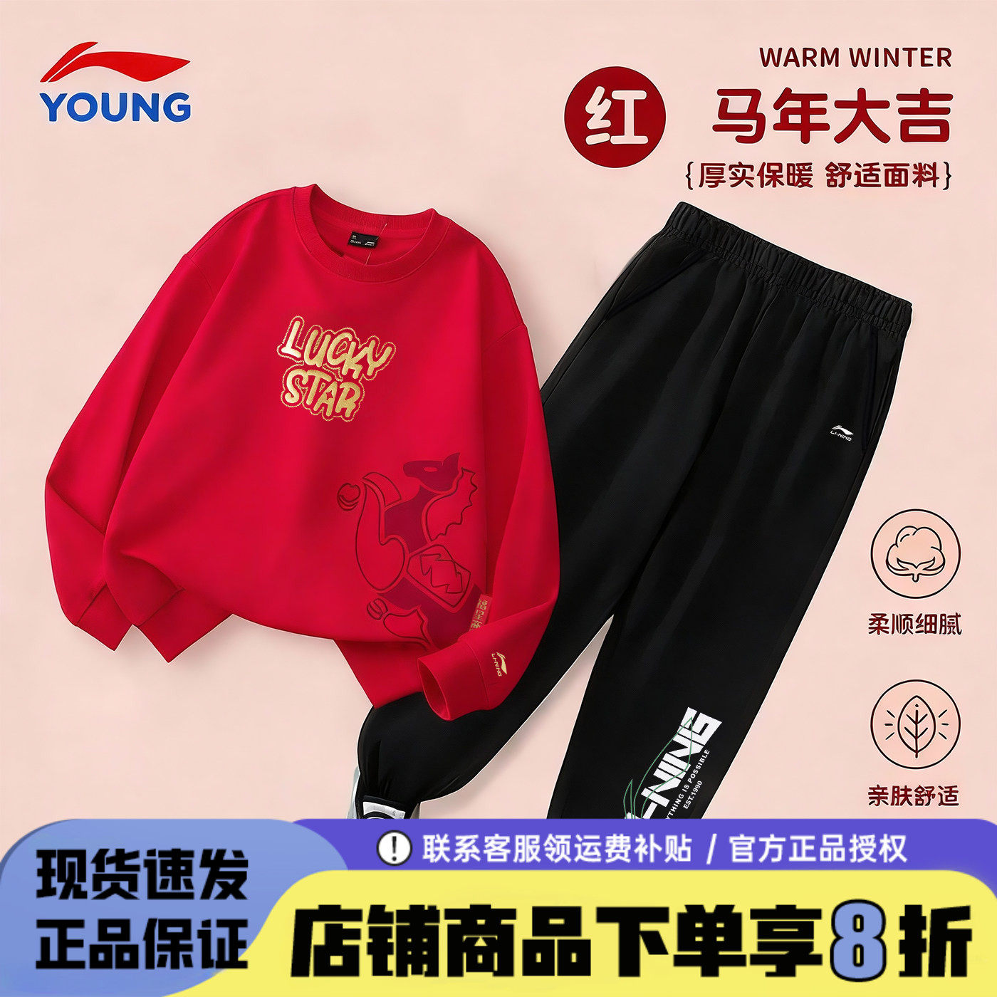 李宁儿童加绒套装本命年运动服