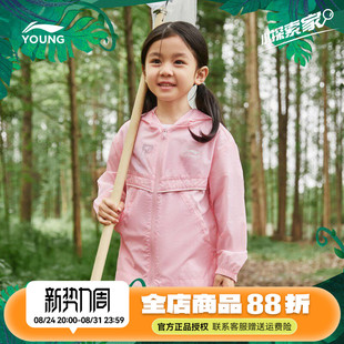 【清仓】李宁女童运动外套26夏季薄款户外运动风衣女童轻便防晒衣