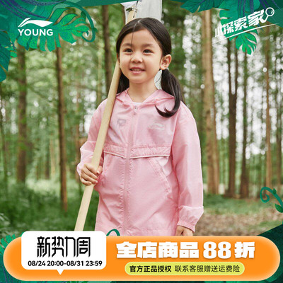 【清仓】李宁女童运动外套防晒衣