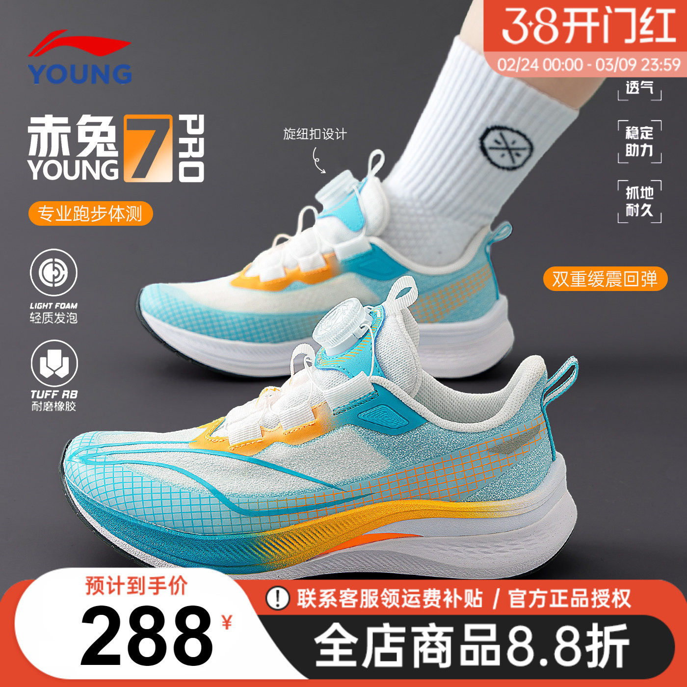 官方正品|李宁赤兔7PRO儿童跑步鞋男童2026春季新款青少年专业鞋