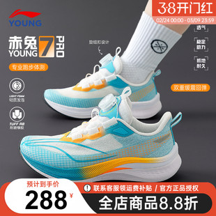 官方正品|李宁赤兔7PRO儿童跑步鞋男童2026春季新款青少年专业鞋