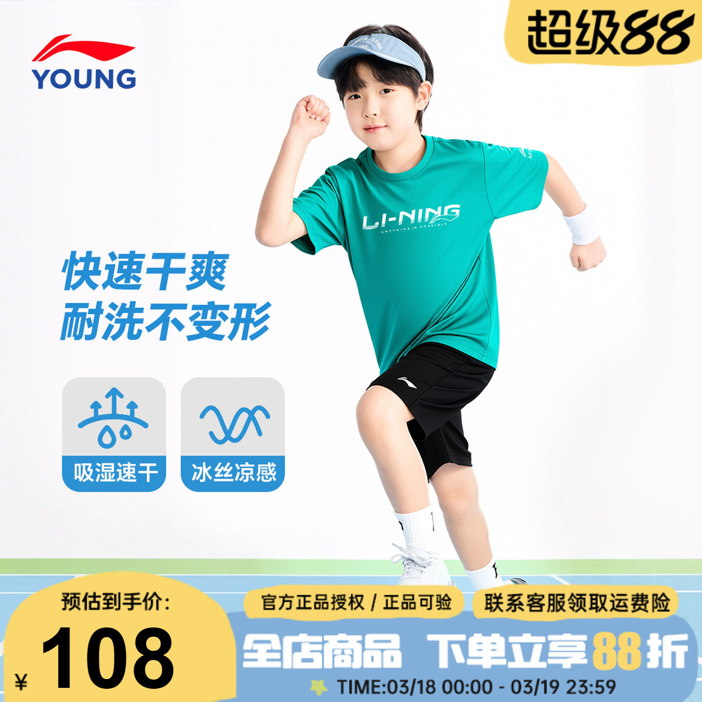 李宁童装儿童运动套装男童短袖短裤夏季套装纯棉男女大童速干T恤