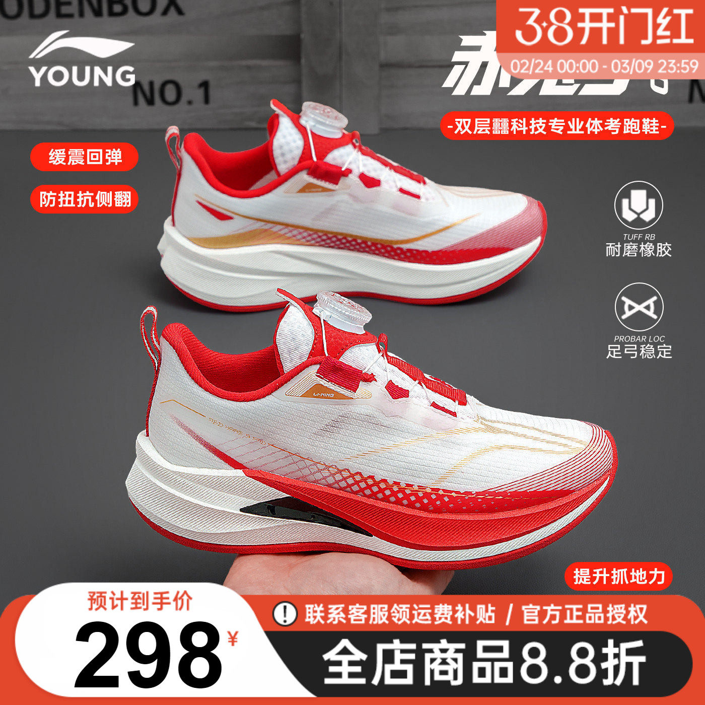 李宁赤兔9PRO儿童跑步鞋2026春季新款男大童跑鞋青少年红色运动鞋