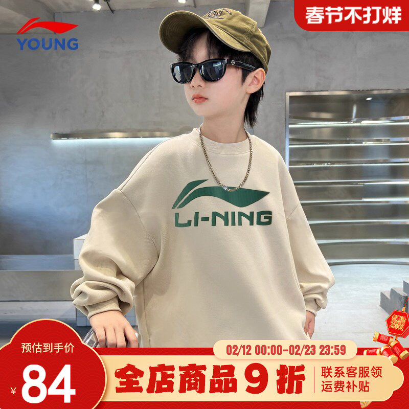 李宁儿童卫衣男童2026春季新款男女童青少年运动长袖t恤童装上衣