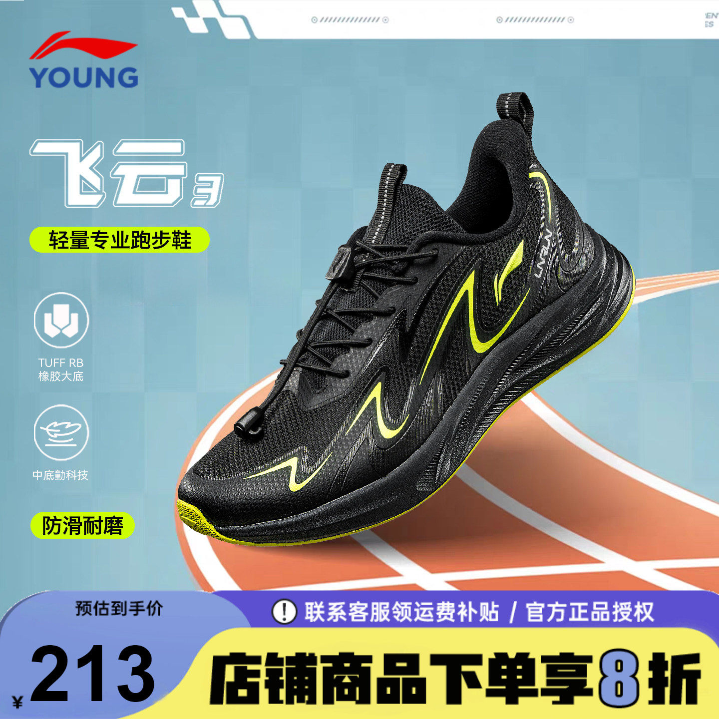 李宁儿童跑步鞋男童2026新款男大童青少年黑色专业竞跑运动跑鞋子