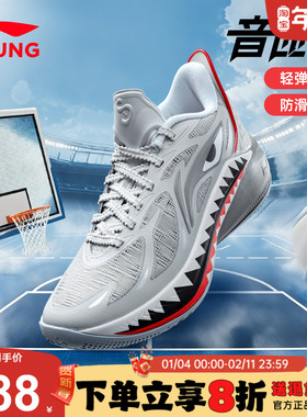 李宁男童篮球鞋音速12青少年童鞋26新款儿童实战专业防滑运动鞋子