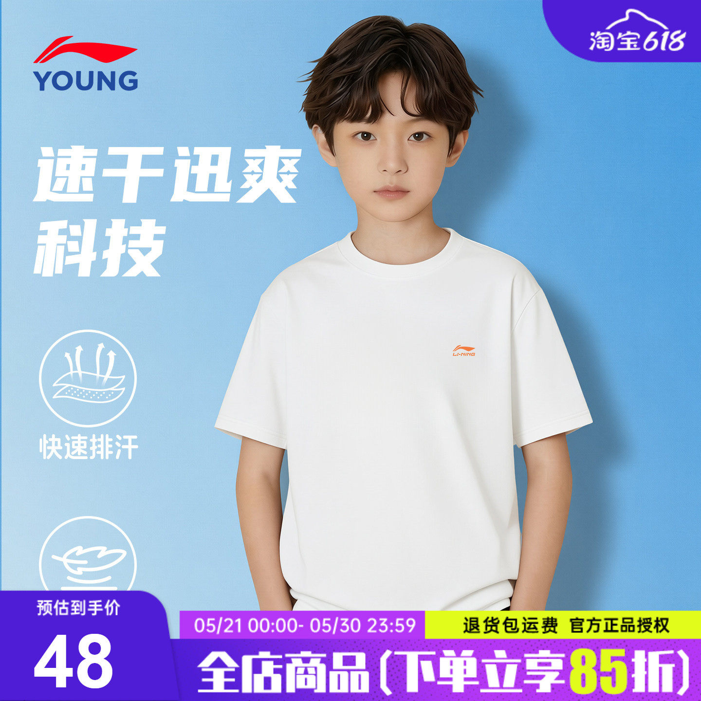 李宁男童速干t恤儿童26夏季新款白色短袖青少年凉感透气吸汗半袖