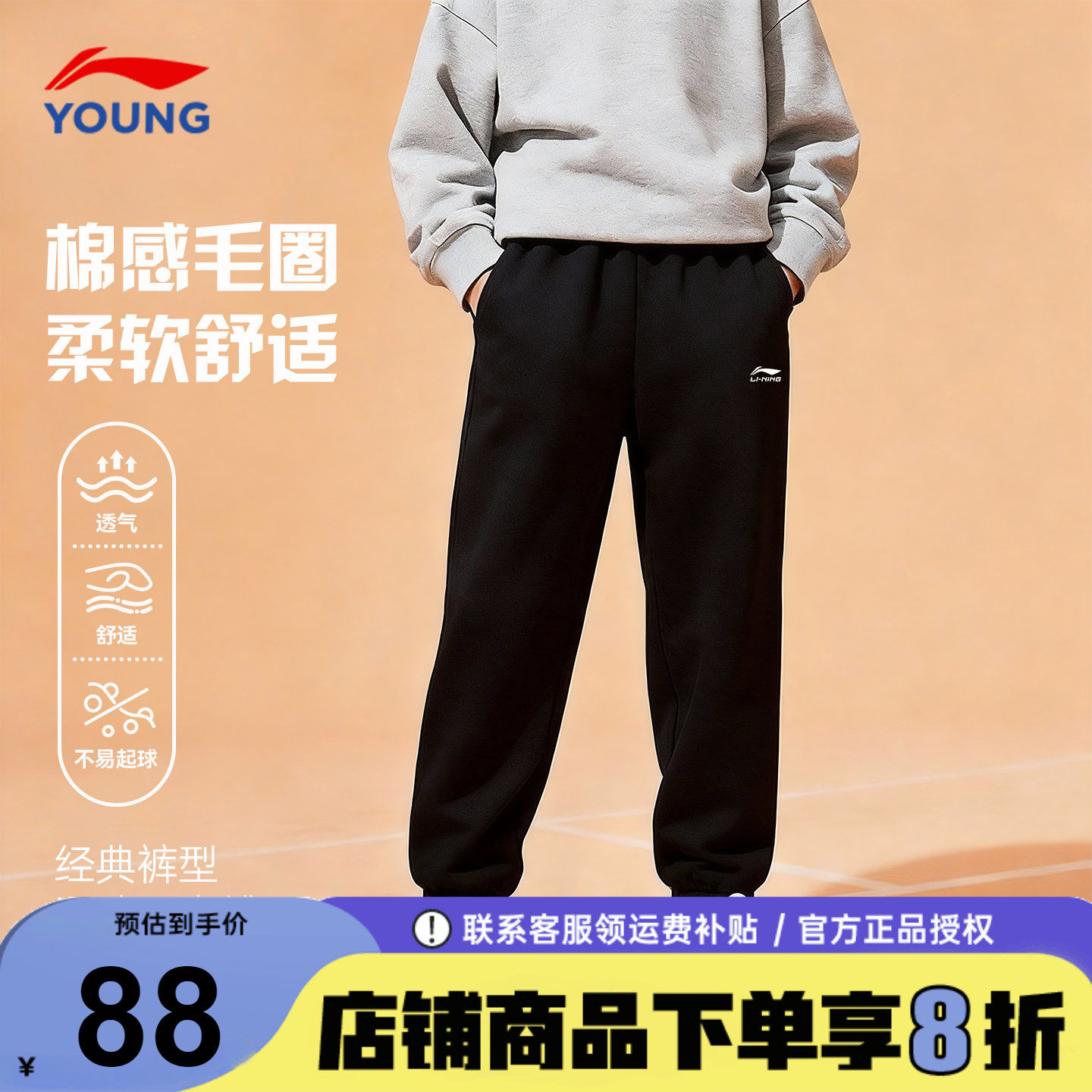 李宁男童裤子儿童2026春季新款童装青少年纯棉休闲运动裤束脚长裤