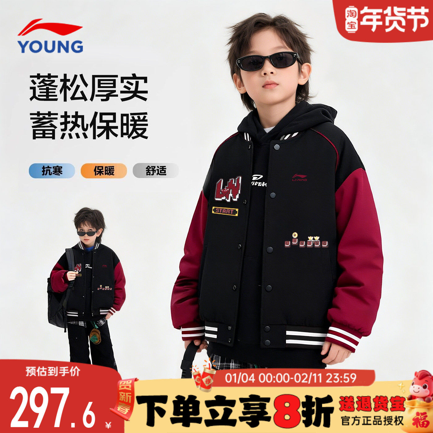 李宁儿童棉服男童2026秋冬新款防泼水保暖加厚休闲棒球服新年衣服